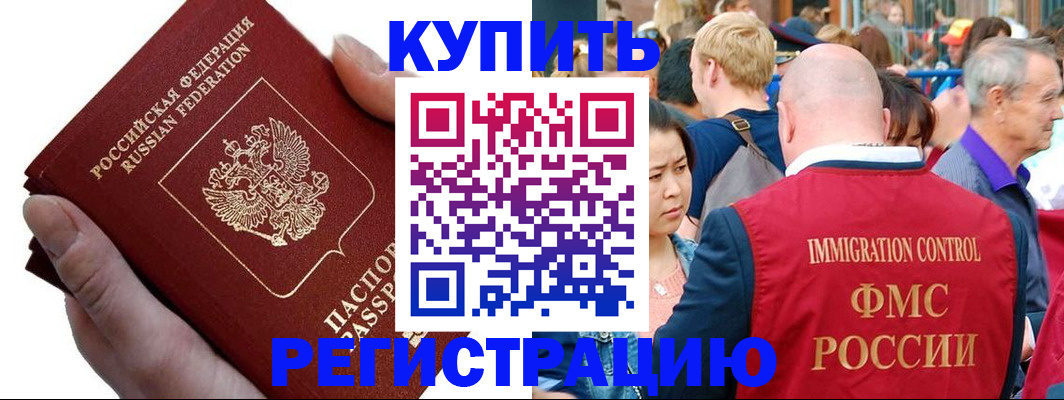 временная регистрация гарантия в Приозерске